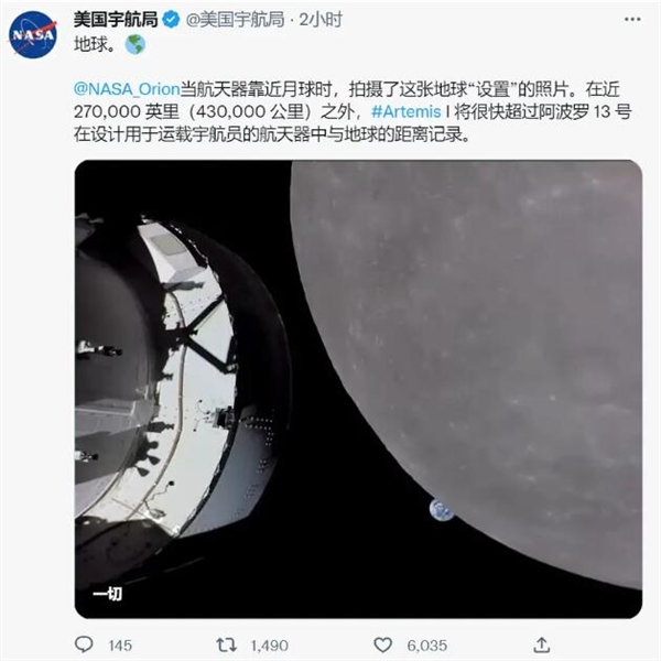 NASA:猎户座飞船将打破载人航天器飞行距离记录 - v2ra小站