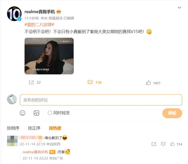 杨幂新剧在腾讯视频热播:本人使用的真我V15出镜 - v2ra小站