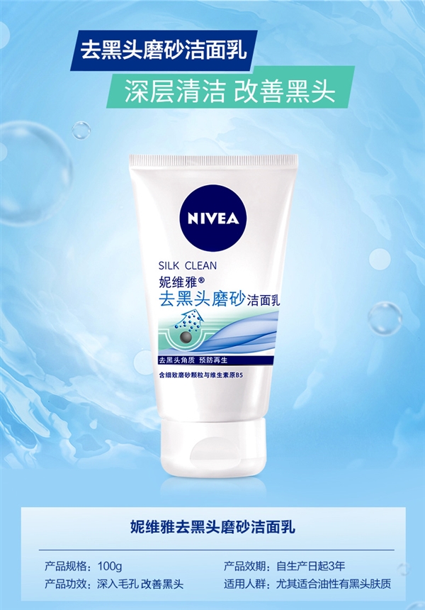 妮维雅洗面奶大促!不到20元 买一送一去黑头 - v2ra小站