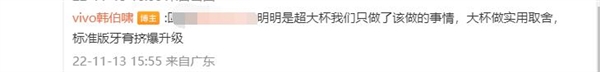全球首款天玑9200旗舰来了 产品经理:vivo X90标准版牙膏挤爆 - v2ra小站