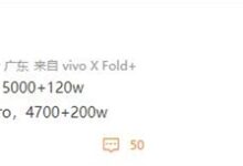 不止骁龙8 Gen2！iQOO 11系列将配200W快充 - v2ra小站