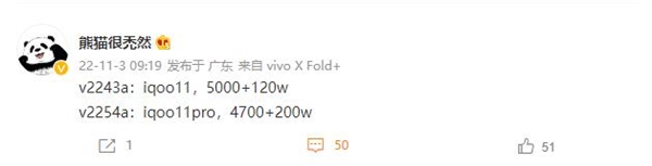 不止骁龙8 Gen2！iQOO 11系列将配200W快充 - v2ra小站