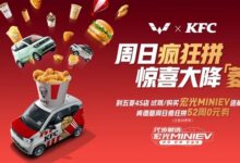 会玩!五菱与肯德基达成合作:共同打造MINIEV快餐车 - v2ra小站