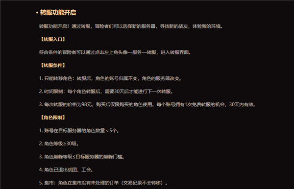《暗黑破坏神:不朽》国服更新:现已支持部分服务器数据互通 - v2ra小站