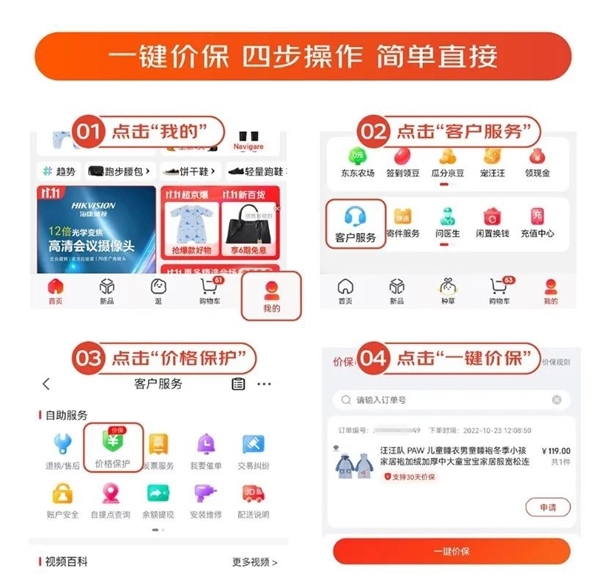 双十一不怕买贵!一键价保别忘申请:一文看懂怎么用 - v2ra小站