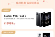 一图看懂小米手机双11优惠：全系折扣 骁龙8+顶配不到3000 - v2ra小站