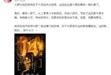 连载14年 《斗罗大陆》小说宣布将彻底完结：12月大结局 - v2ra小站