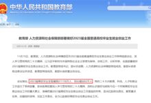 2023届高校毕业生预计达1158万 再创历史新高 - v2ra小站