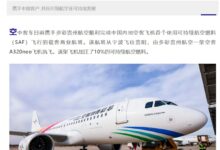 我国内地首个商业航班喝上“地沟油” 动力与传统燃油没区别 - v2ra小站