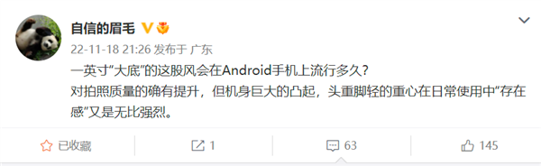 1英寸大底旗舰机爆发 沈义人:拍照有提升 但有2个问题 - v2ra小站