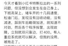 特斯拉又现刹车故障！车主：售后承认踩刹车后轻微提速 - v2ra小站