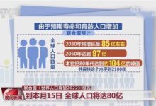 联合国：全球人口马上80亿！印度最快明年世界第一 - v2ra小站