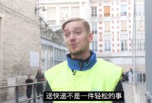 每天工作7小时 法国快递员吐槽太累 网友：真“凡尔赛” - v2ra小站