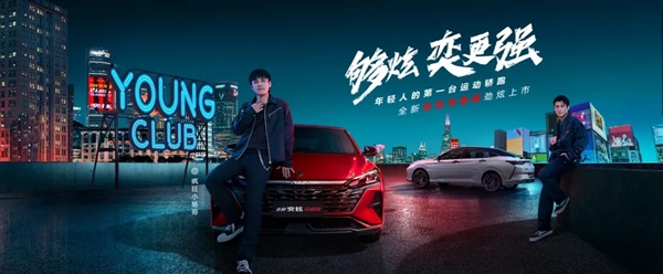 疯狂小杨哥代言 国产轿车价格打下来了！风神奕炫马赫6.49万起 - v2ra小站