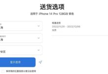 黄牛活了？苹果iPhone14 Pro收货需要等待更长时间至少三周：国人买部需工作22天 - v2ra小站