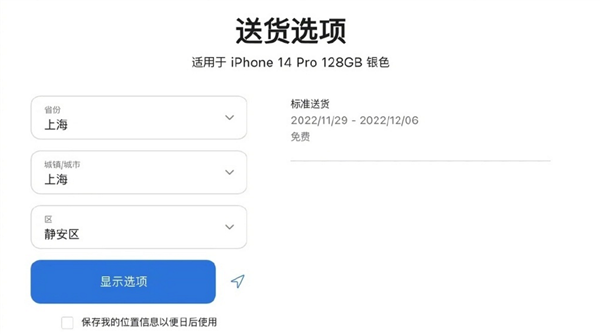 黄牛活了?苹果iPhone14 Pro收货需要等待更长时间至少三周:国人买部需工作22天 - v2ra小站