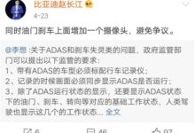 车主给特斯拉脚踏板安装记录仪 称信任不值钱！比亚迪理想一年前就喊话建议 - v2ra小站