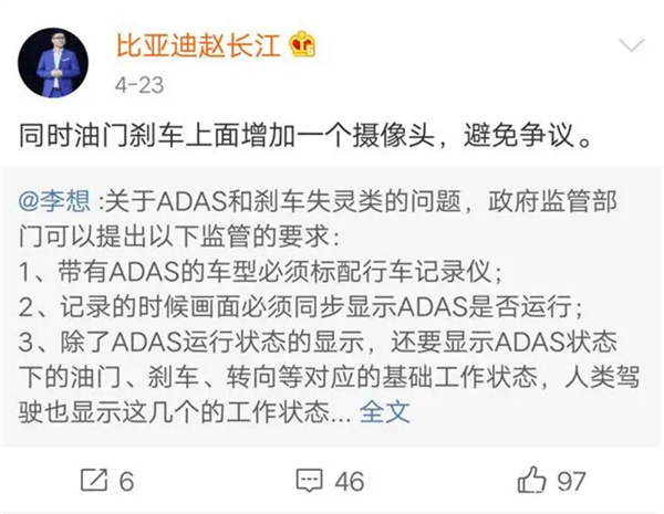 车主给特斯拉脚踏板安装记录仪 称信任不值钱！比亚迪理想一年前就喊话建议 - v2ra小站