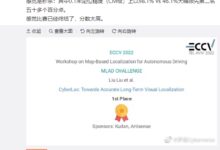 华为河图国际顶会竞赛夺冠!0.1米精度地图定位碾压对手 - v2ra小站