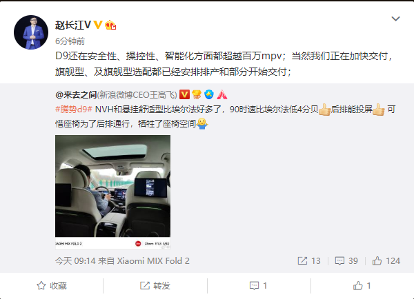 比亚迪赵长江:腾势D9多方面超越百万MPV 正在加快交付 - v2ra小站