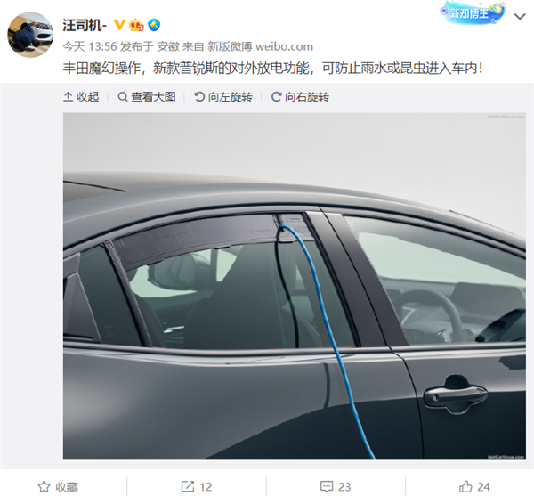 丰田普锐斯外放电功能惊到车迷:后窗玻璃掏洞 电线穿玻璃引出 - v2ra小站