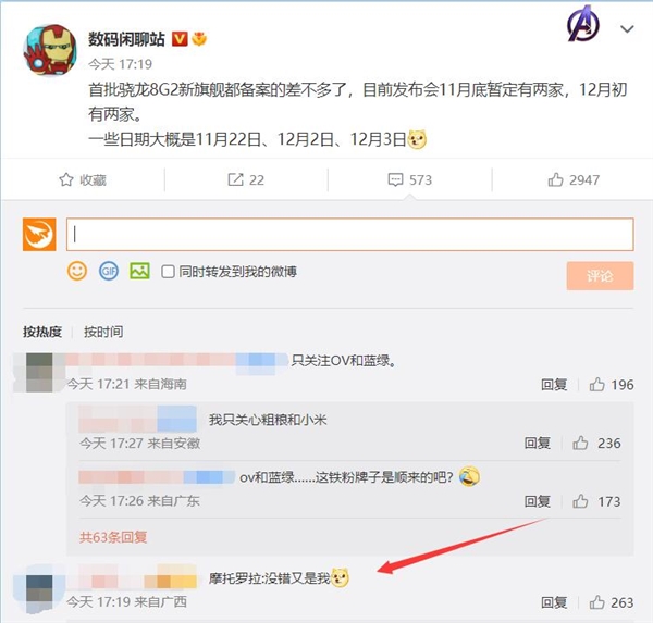 骁龙8 Gen2旗舰本月登场 网友猜测moto可能会抢到首发权 - v2ra小站