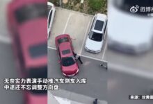 女司机实力表演手动推车入库 画面让网友惊叹：真手动挡 - v2ra小站