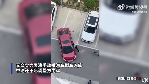 女司机实力表演手动推车入库 画面让网友惊叹：真手动挡 - v2ra小站