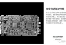 特斯拉最强自动驾驶芯片曝光:5nm制程能力提升3倍、台积电打造 - v2ra小站