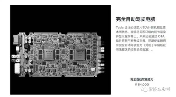 特斯拉最强自动驾驶芯片曝光:5nm制程能力提升3倍、台积电打造 - v2ra小站
