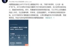 余承东：鸿蒙智能座舱让汽车可以像智能手机一样 - v2ra小站