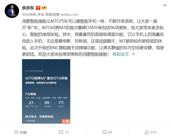 余承东:鸿蒙智能座舱让汽车可以像智能手机一样 - v2ra小站