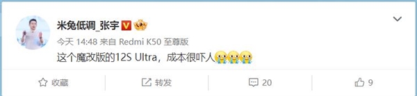 小米12S Ultra装上徕卡相机镜头 员工:成本惊人 - v2ra小站