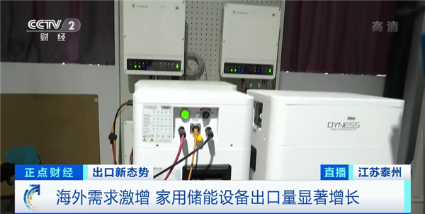 欧洲电费涨三倍 居民狂买中国充电宝 出口额增长超700% - v2ra小站