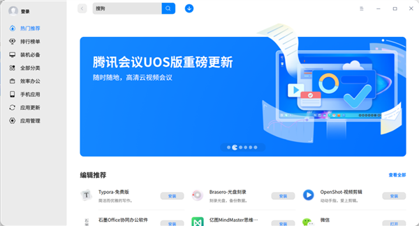 降低内存占用 腾讯会议UOS ARM版重磅更新:适配华为海思麒麟 - v2ra小站