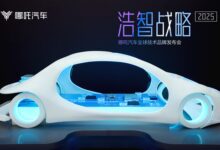 充电5分钟 续航200km！哪吒汽车全球技术品牌“浩智”发布 - v2ra小站