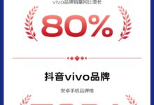 OPPO、vivo双11战报:排第一的……是7200万粉丝! - v2ra小站