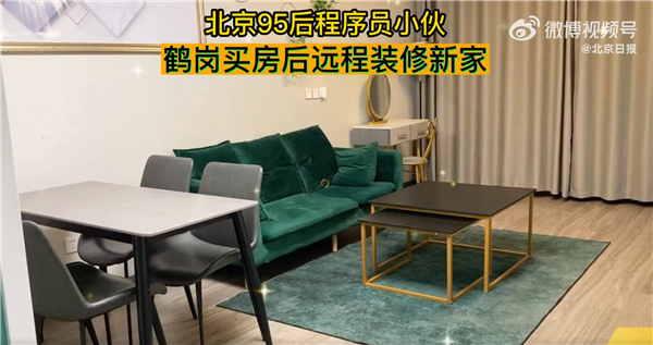 北京95后程序员鹤岗买房 去一趟不方便 装摄像头云监工装修 - v2ra小站