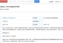 《谭谈交通》维权方虚假登记材料被罚 已处亏损状态 - v2ra小站