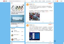 微博网页端推新版页面:旧版设计将在近期下线 - v2ra小站