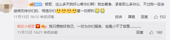 破壁机虚标功率被打假 疯狂小杨哥回应:只想做好自己 - v2ra小站