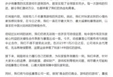 网易发布《致暴雪游戏玩家的一封信》：承诺将尽全力保障所有国服玩家利益 - v2ra小站