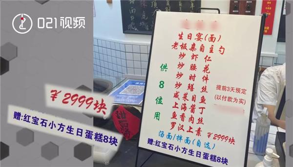 8碗面2999元 网红面馆推出生日宴 网友:明码标价、买卖自由 - v2ra小站