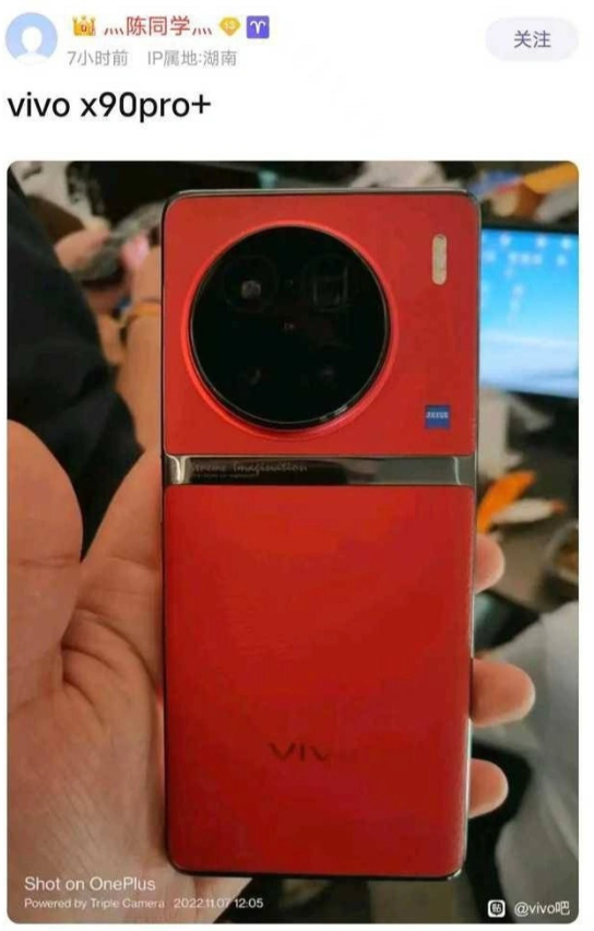 vivo X90 Pro+外观首曝：后壳独特金属条设计瞩目 - v2ra小站
