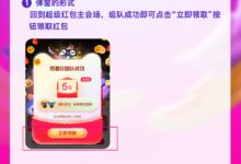 今晚20点开领 天猫双11组队红包：邀请1名好友 各得2元 - v2ra小站