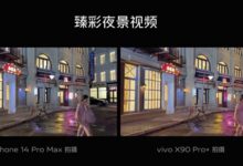 视频王者iPhone 14 Pro Max都输了 X90 Pro+ 1英寸大底压死人 - v2ra小站