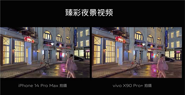 视频王者iPhone 14 Pro Max都输了 X90 Pro+ 1英寸大底压死人 - v2ra小站