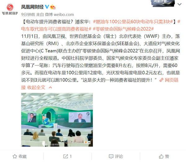 专家称电动车是消费者福祉：100公里只花3元 燃油车要60块 - v2ra小站