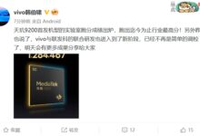 128万分行业最高!天玑9200实战跑分来了:vivo X90首发 - v2ra小站