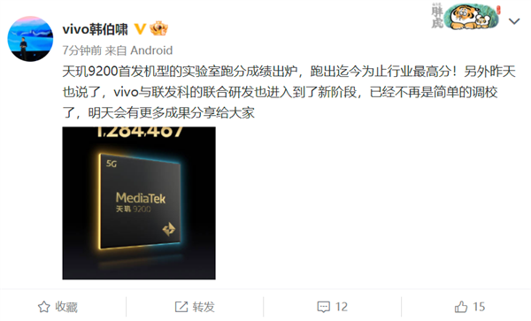 128万分行业最高！天玑9200实战跑分来了：vivo X90首发 - v2ra小站